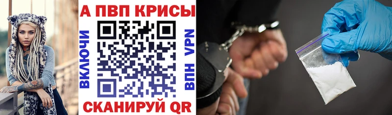 продажа наркотиков Игарка Альфа ПВП кристаллы