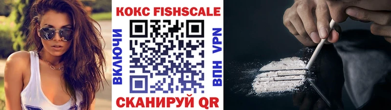 Кокаин Fish Scale  хочу   мориарти формула  Игарка 