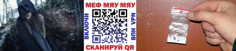 МЕФ мяу мяу  Игарка 