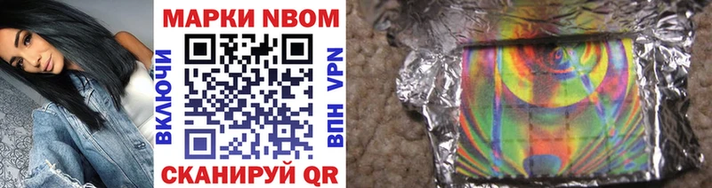 хочу Игарка Марки NBOMe 1,8мг